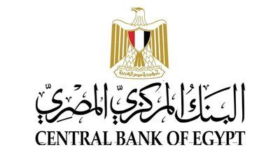 آخر ساعات التقديم في تدريب البنك المركزي.. هل فاتتك الفرصة؟ - الخليج الان