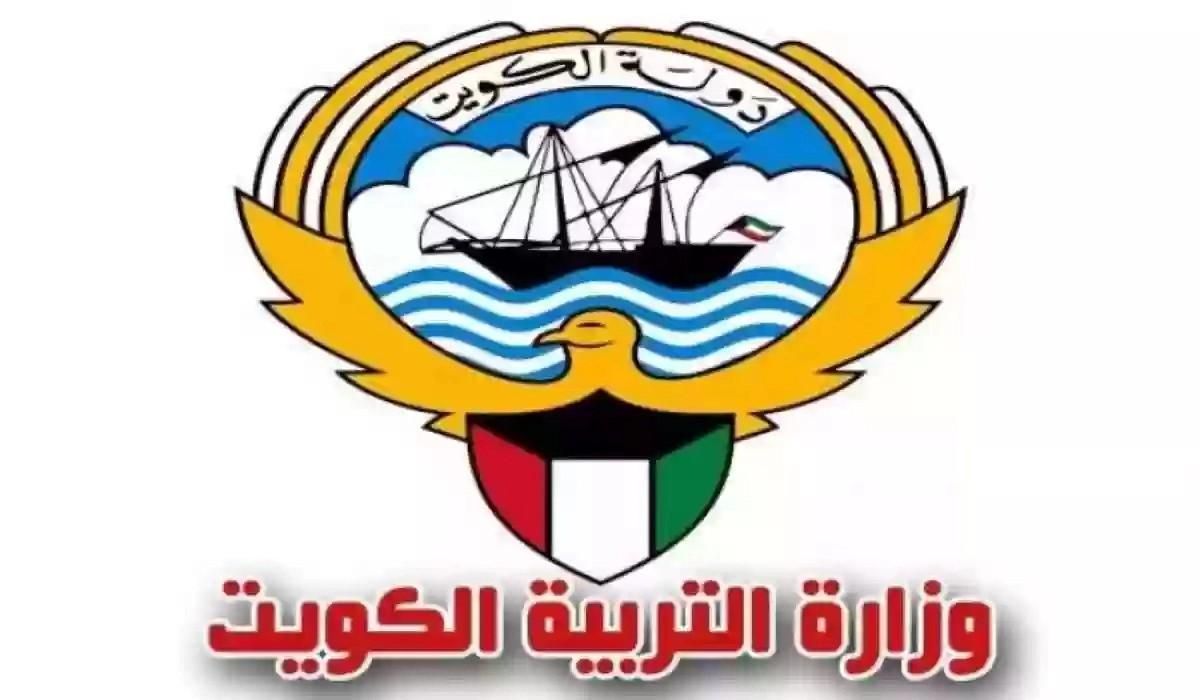 برقمك المدني حالًا.. نتائج طلاب الكويت 2025 بالرقم المدني أونلاين