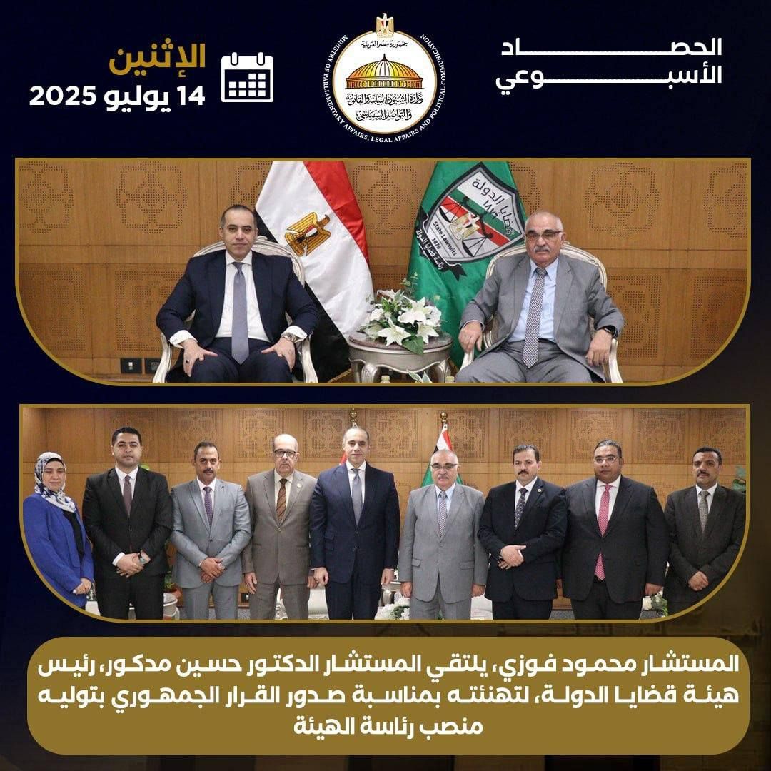 تواصل نيابي وتشريعي مكثف..وزارة الشئون النيابية تستعرض حصاد أسبوع من الحضور البرلماني للوزير محمود فوزي - الخليج الان