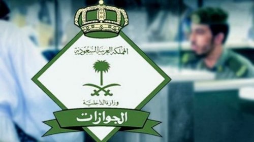 فرصة لا تُعوّض للمقيمين في السعودية.. شروط جديدة تمنح إقامة للزوجات بمزايا غير مسبوقة