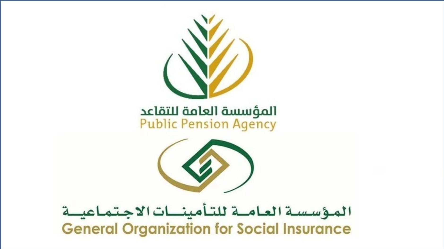 راجع شروط الاشتراك .. شروط اشتراك التأمينات الاجتماعية في السعودية بنظام موحد