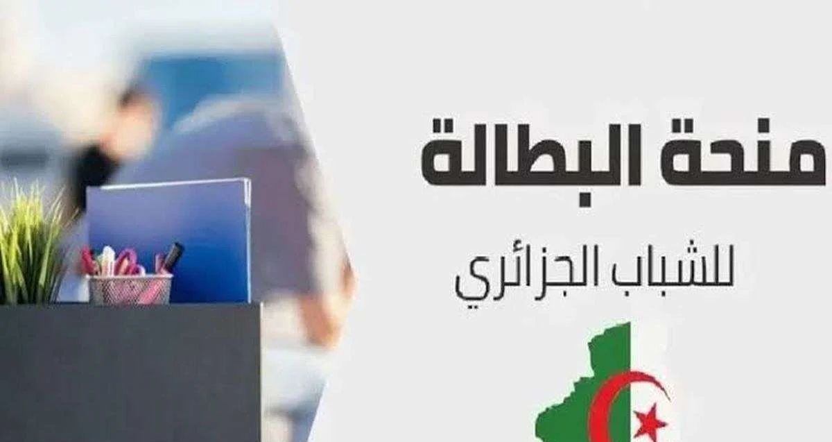 خدها خطوة خطوة.. طريقة التسجيل في منحة البطالة دليل بسيط