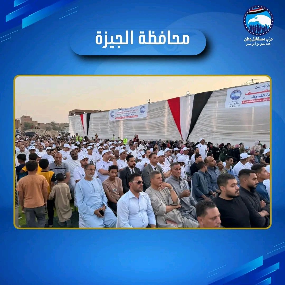 "مستقبل وطن" يعقد مؤتمرات جماهيرية حاشدة في المحافظات لدعم مرشحيه في انتخابات الشيوخ 2025 - الخليج الان