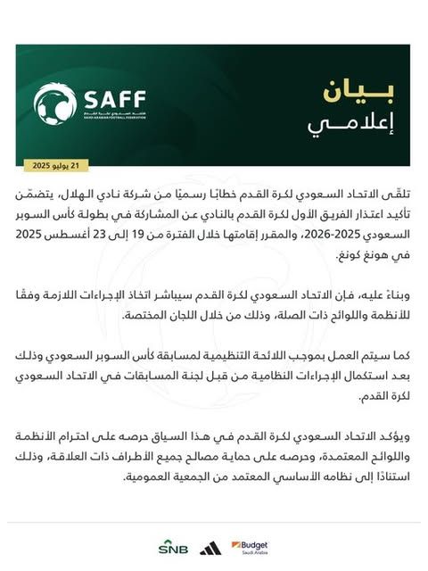 فتح الصورة