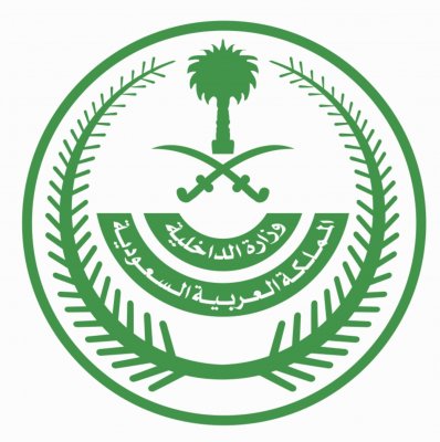 إجراءات مفاجئة من الداخلية السعودية..  شروط جديدة لـ"الزيارة العائلية" تغير كل شيء!