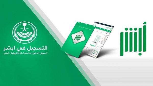 بلّغ عن الغياب .. بلاغ تغيب عن العمل للعاملين خارج المملكة 1446 وفق النظام