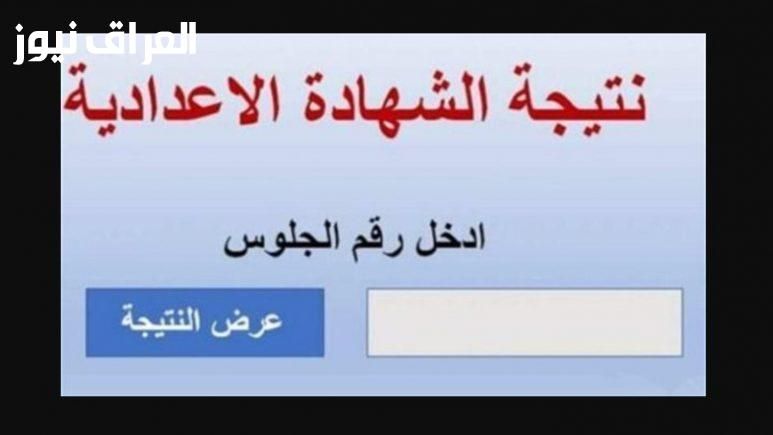 شوف نتيجتك .. نتيجة الشهادة الإعدادية ليبيا 2025 إلكترونيًا عبر مركز الامتحانات خبر سار
