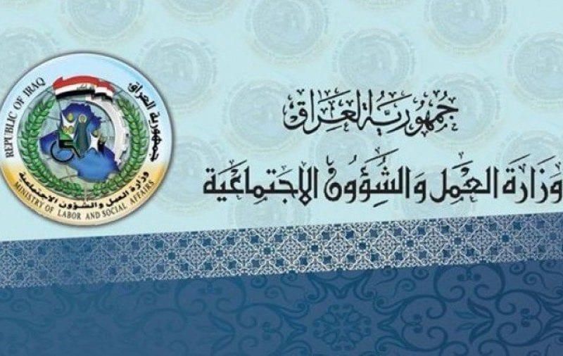 عيش العبقرية .. أسماء المستفيدين من الرعاية الاجتماعية بالعراق بدقة عالية