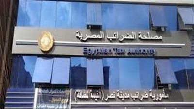 الضرائب المصرية تذكّر الممولين بالمواعيد النهائية لحزمة التسهيلات الضريبية الأولى - الخليج الان