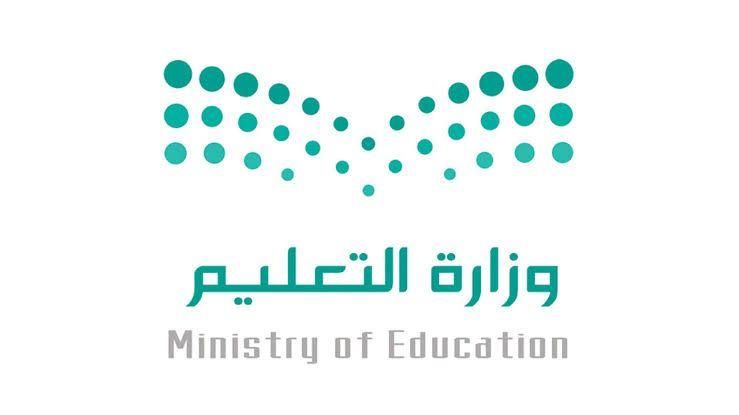 نصف فصل .. اختبارات منتصف الفصل الثالث التعليم بالسعودية تقييم وسيط