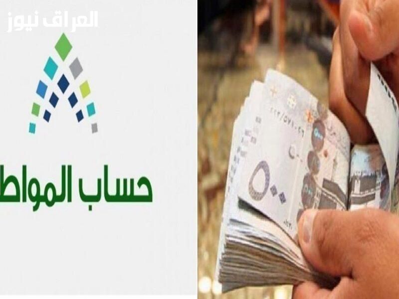 فلوس إلكترونية .. موعد إيداع حساب المواطن لشهر أغسطس 2025 الدفعة 93 فرصة مستمرة