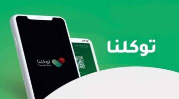 غيرت شغلك.. تعديل المهنة عبر توكلنا حدثها وريح دماغك 