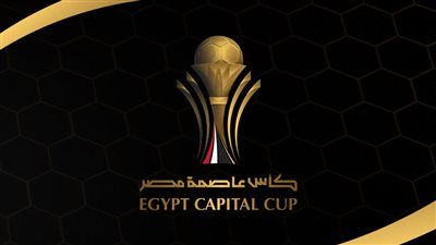 تعرف على مجموعة الأهلي في كأس عاصمة مصر - الخليج الان
