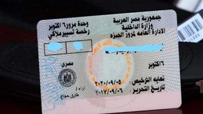 كل ما تحتاج معرفته لاستخراج رخصة القيادة 2025.. الأوراق والخطوات والرسوم والعقوبات - الخليج الان