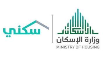 قدّم وانت مطمّن.. التسجيل في الدعم السكني السعودية 1447 رسمي ومفتوح