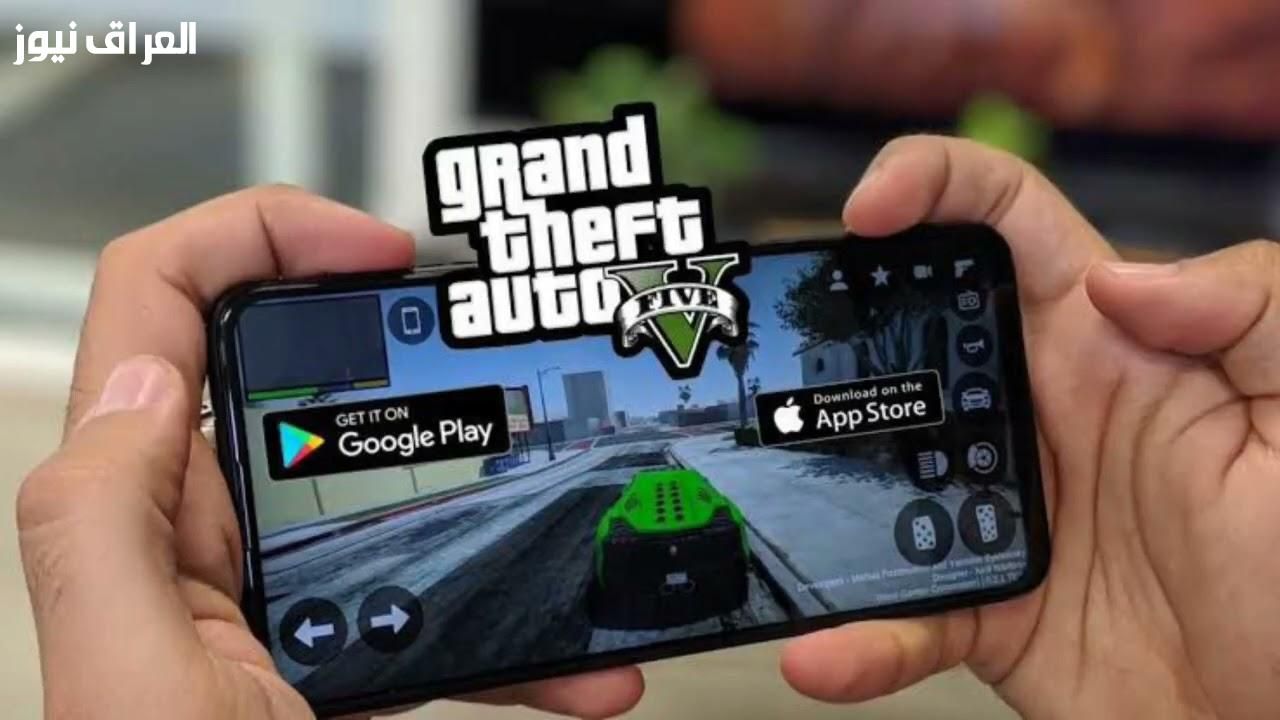 ادخل مدينة الحرية .. تحميل GTA 5 على الموبايل تجربة واقعية