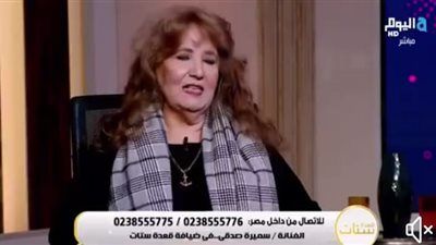 سميرة صدقي: ترفض مشاركة البلوجر والتيك توكر في الفن واتجوزت في الثانوي - الخليج الان
