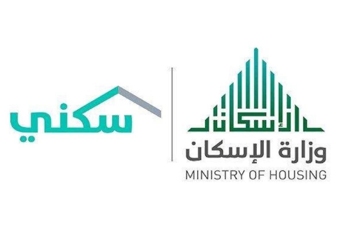 سجل بقي .. التسجيل في الدعم السكني السعودية 1446 منصة وطنية