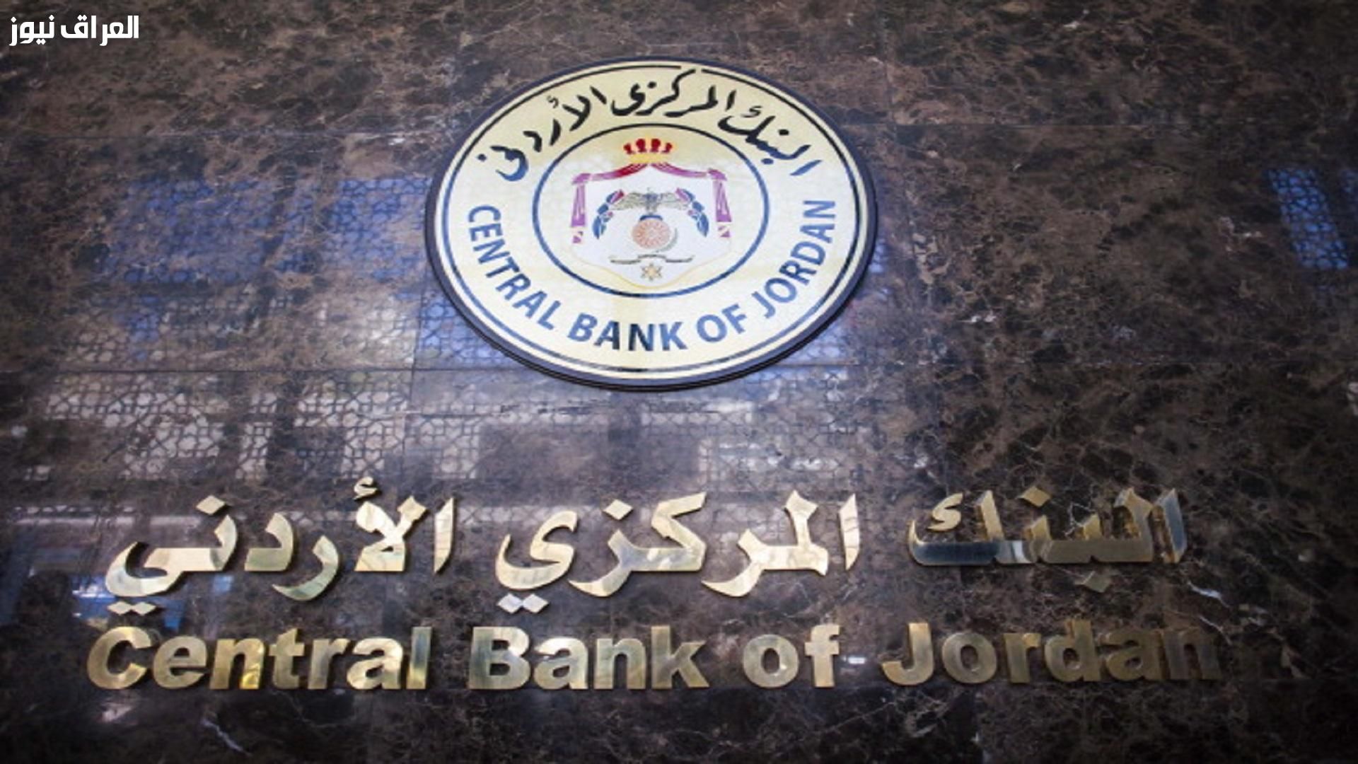 مرتبك مأجل .. تفاصيل تأجيل أقساط البنوك في الأردن لشهر يوليو 2025 توضيح شامل