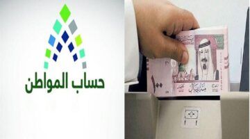لحّق صرفك .. موعد إيداع حساب المواطن لشهر أغسطس 2025 الدفعة 93 رسميًا معلن