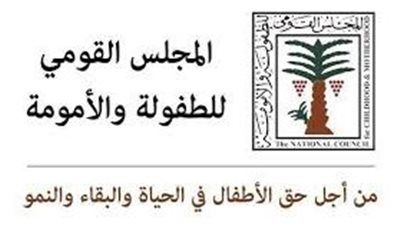 المجلس القومي للطفولة والأمومة يعقد اجتماعًا دوريًا لمناقشة قضايا الطفل|تفاصيل - الخليج الان