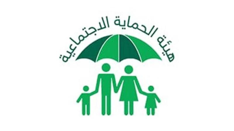 ملف إلكتروني .. أسماء الرعاية الاجتماعية الوجبة الأخيرة العراق PDF تحميل مباشر