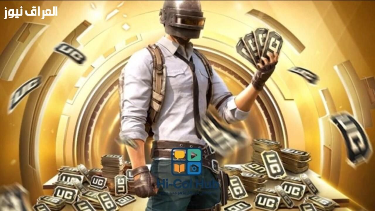 “استلم حالاً 1800 شدة فورية” خطوات شحن شدات ببجي uc 2025 عن طريق ID