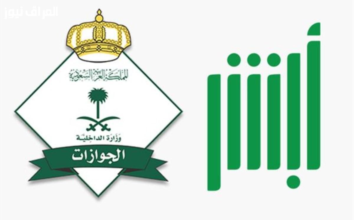بسهولة وأونلاين..تجديد صلاحية هوية مقيم في السعودية 1446 عبر أبشر