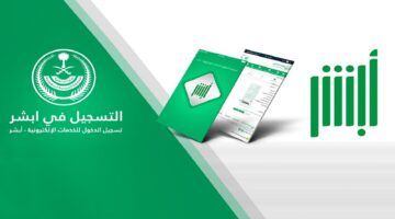 بسهولة الآن.. إلغاء تأشيرات الخروج والعودة أو الخروج النهائي إلكترونيًا
