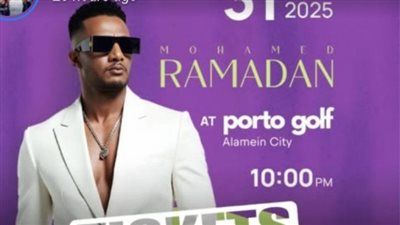 الليلة.. انتهاء تذاكر حفل محمد رمضان في الساحل الشمالي - الخليج الان