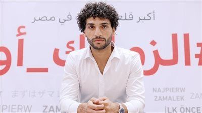 عمرو ناصر: رفضت عروض أكبر من الزمالك.. وحازم إمام وجون ادوارد غيرو مسيرتي - الخليج الان