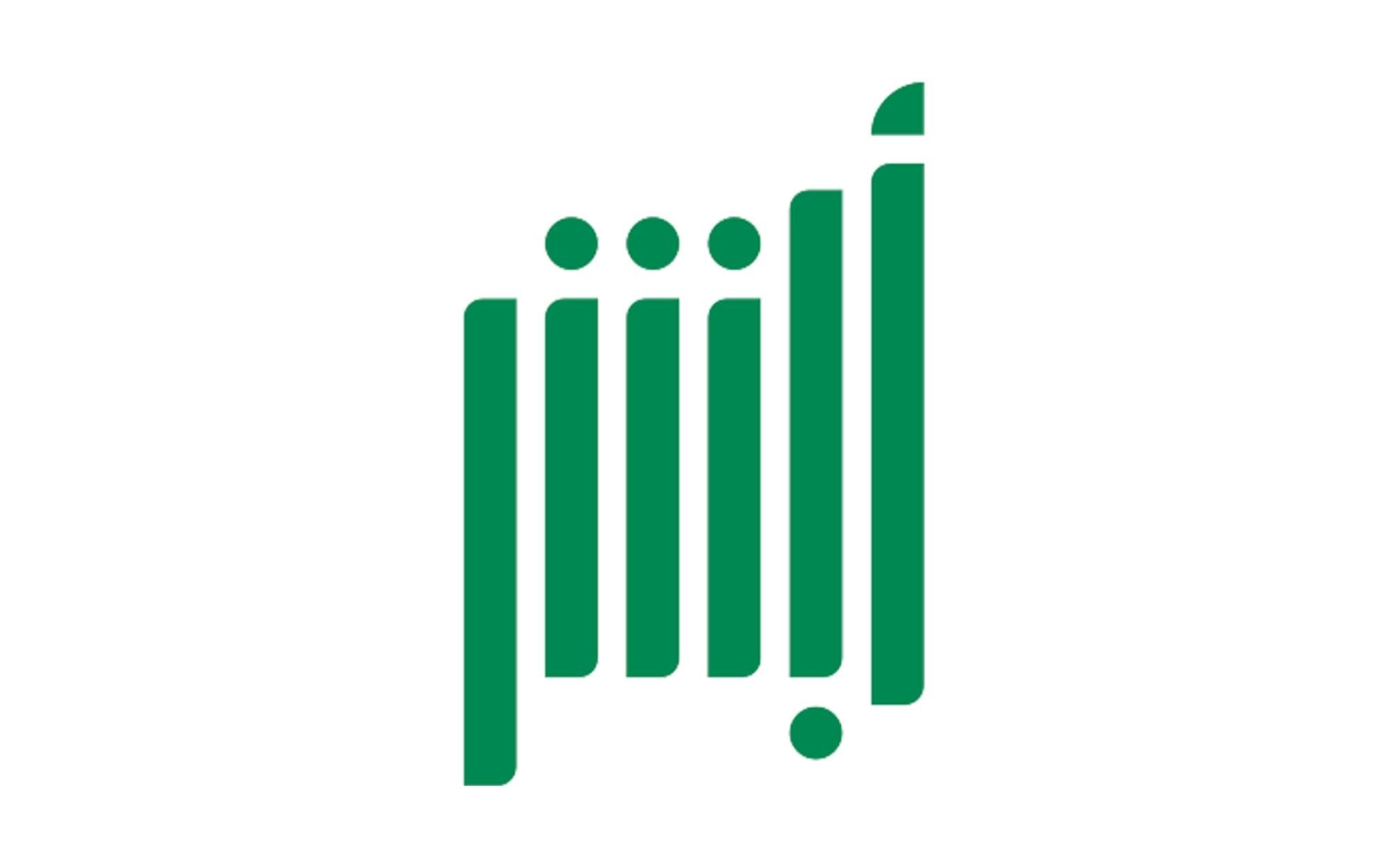 الخروج النهائي كان بياخد أيام.. دلوقتي بخطوتين.. أبشر أعمال تتيح إصدار تأشيرات الخروج النهائي إلكترونيًا