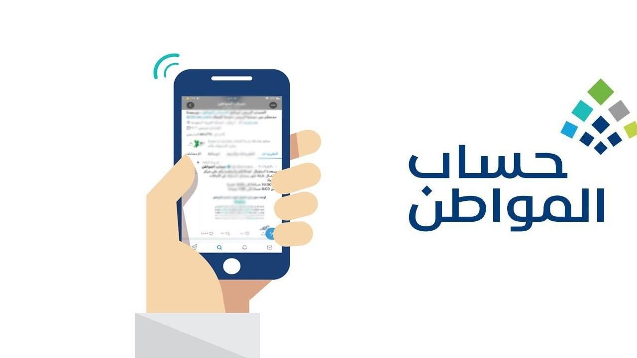 استعلم بدقيقة..الاستعلام عن دعم حساب المواطن 2025 واكشف مستحقاتك