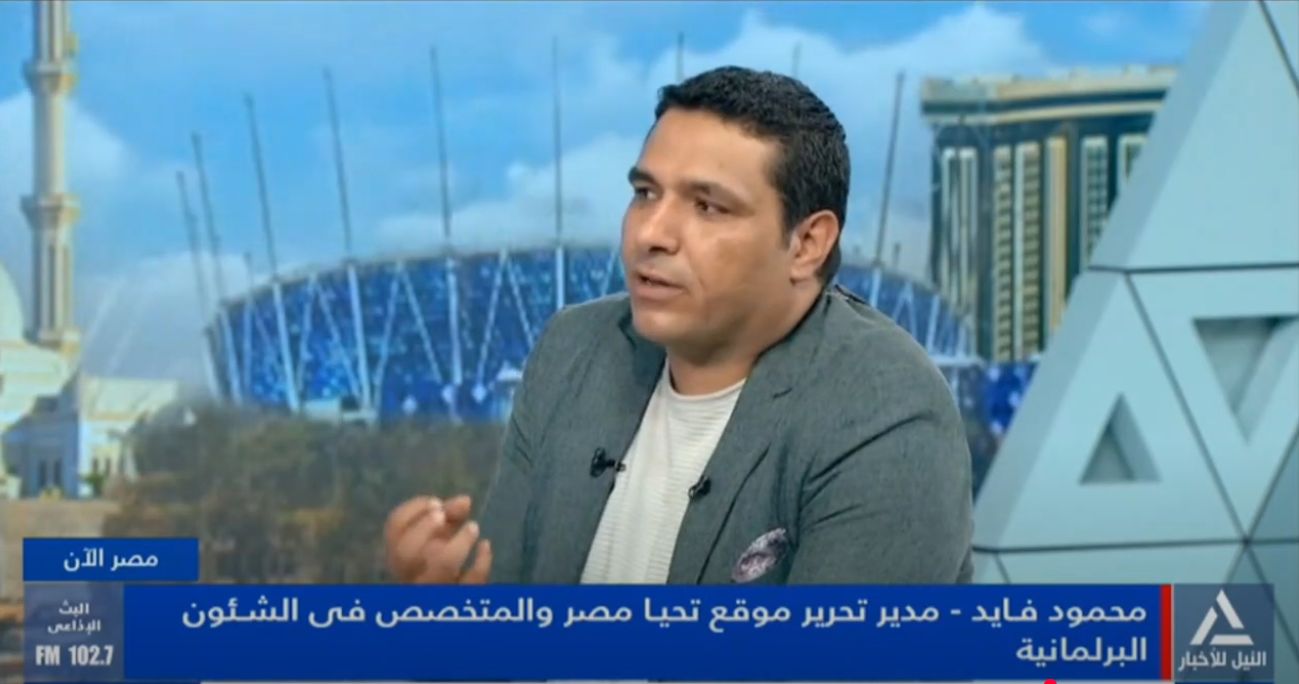محمود فايد مدير تحرير تحيا مصرلـ «النيل للأخبار»: مجلس الشيوخ حقق مُكتسبات هامة من فلسفة الأثر التشريعى.. و«مُناقشات خطة التنمية السنوية تحتاج لجهود أكبر» - الخليج الان