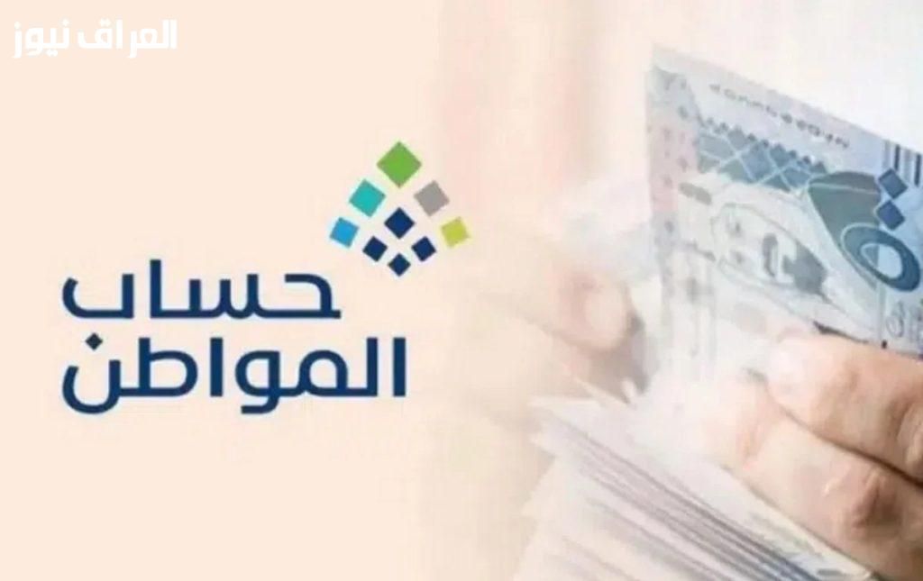 عايز تعرف رصيدك في حساب المواطن.. خطوات الاستعلام عن الأهلية ومتى ينزل الدعم الشهري للمستفيدين في السعودية