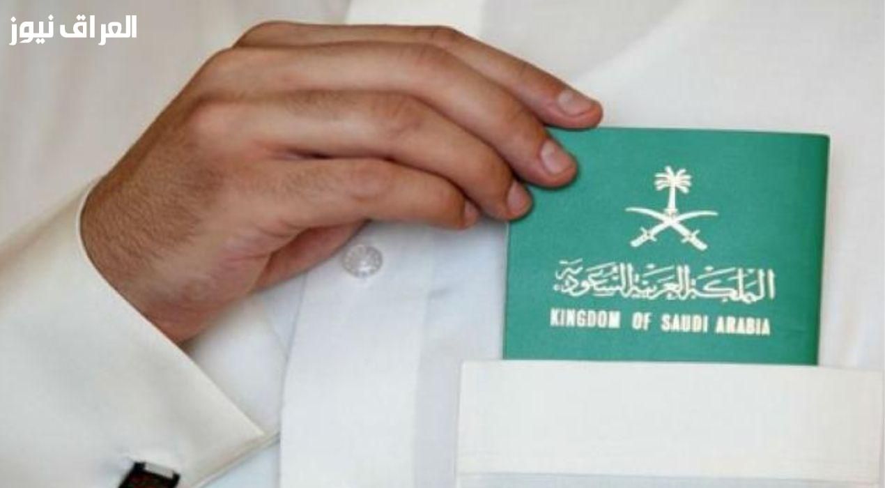 إقامة بلا قيود… تفاصيل الإقامة الدائمة في السعودية 2025 والمزايا التي تستمر معك مدى الحياة