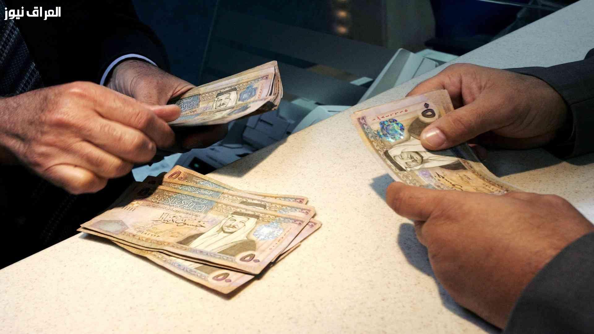 صباح الخير والدعم.. موعد صرف رواتب المتقاعدين الضمان الاجتماعي الأردن مبروك ليك