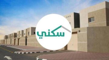 خطط لميزانيتك..موعد صرف الدعم السكني أغسطس 2025 بالسعودية تاريخ دقيق