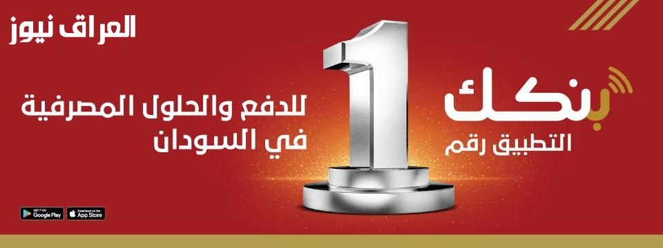 الان خطوات فتح حساب بنك الخرطوم 2025 داخل وخارج السودان عبر بنكك