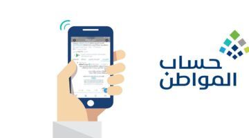 تابع رصيدك..موعد إيداع حساب المواطن لشهر أغسطس 2025 الدفعة 93 ومبلغ الدعم