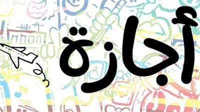 إجازات أغسطس.. 10 أيام راحة للموظفين بين مناسبات وطنية وأسبوعية - الخليج الان