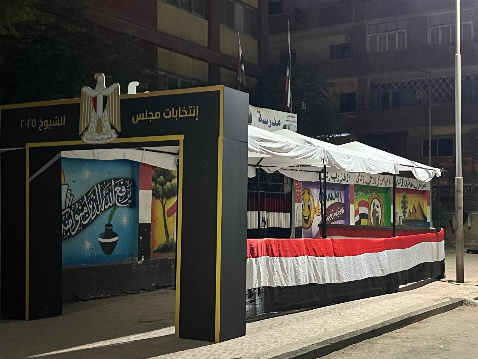 قائمة وحدة و 424 مرشحا فرديا يتنافسون على 200 مقعد.. تفاصيل انتخابات مجلس الشيوخ قبل انطلاقها - الخليج الان