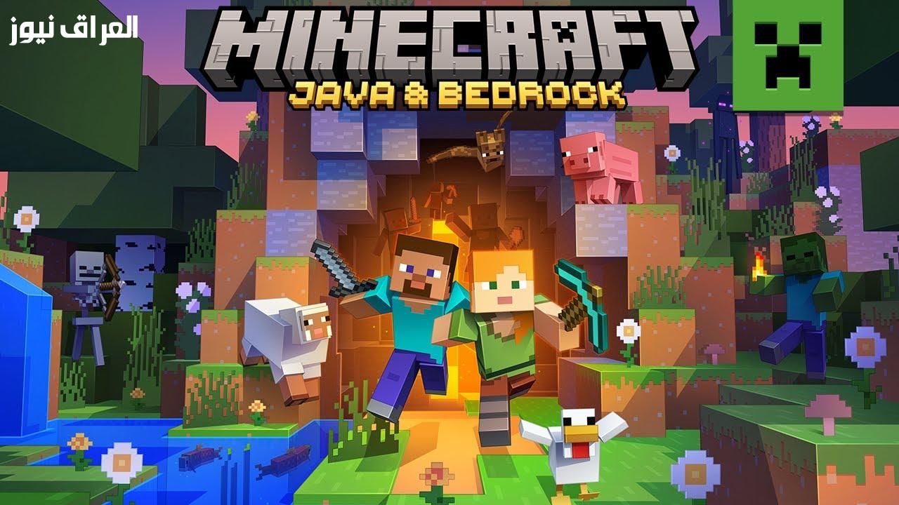 كرافتك تتجدد دوماً..تحميل ماين كرافت الإصدار الجديد مع الإضافات