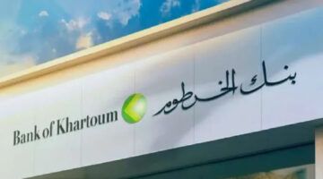 “من بيتك وبدون تعب” طريقة فتح حساب في بنك الخرطوم بالرقم الوطني 2025 أونلاين والشروط اللازمة