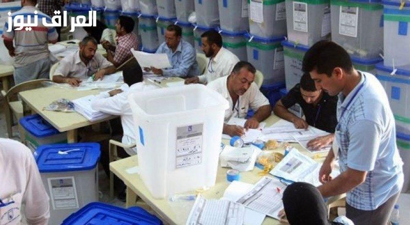 فرصة عمل..التسجيل في وظيفة موظف اقتراع 2025 عبر المفوضية العليا العراقية والمستندات
