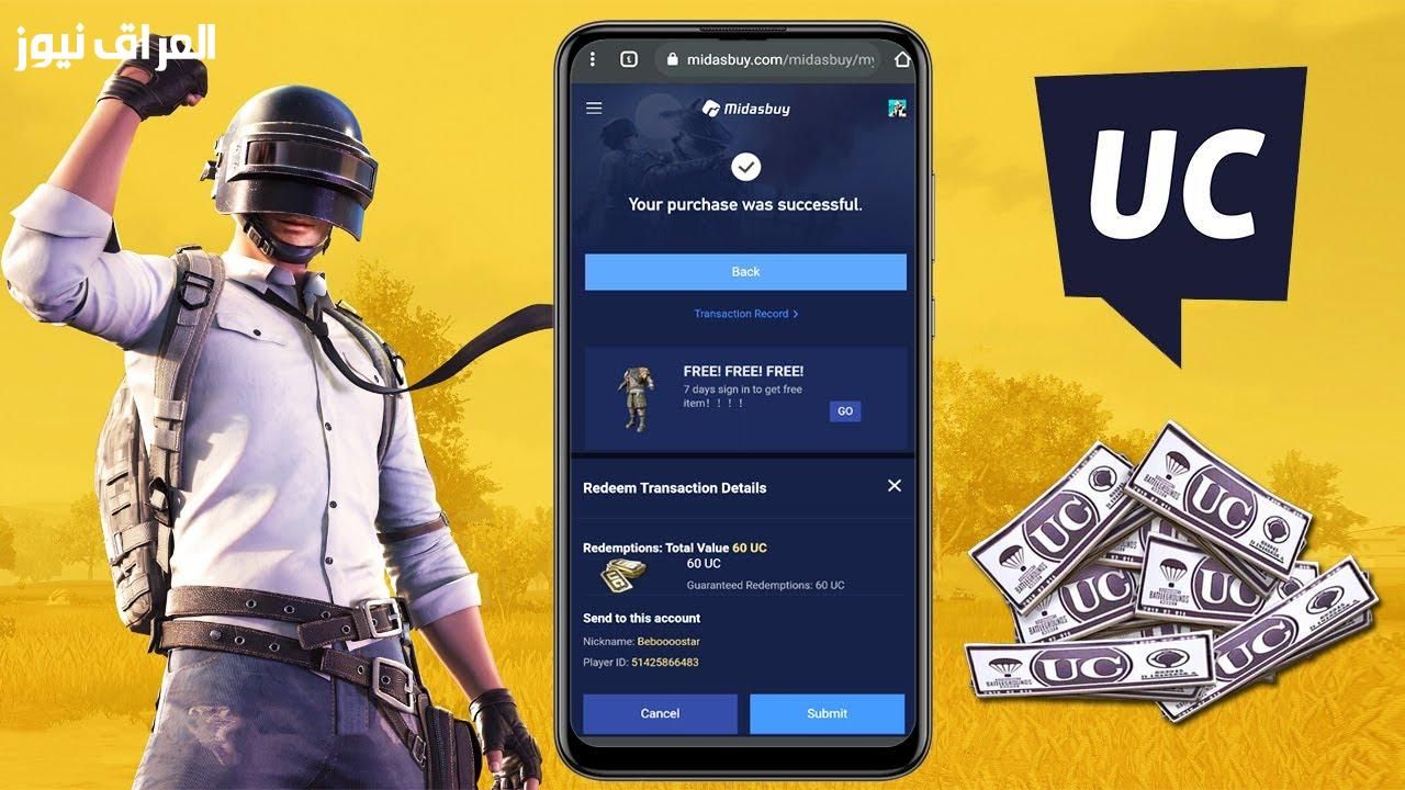 الشدة وصلت لحسابك.. طريقة UC PUBG شحن شدات 2025 اشحن واستمتع فورًا