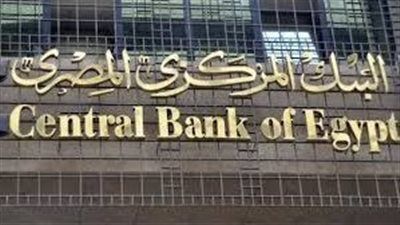 غرامات انخفاض الرصيد في بنوك مصر|تفاصيل - الخليج الان