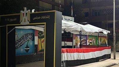 بعد قليل.. انطلاق اليوم الثاني لانتخابات مجلس الشيوخ - الخليج الان