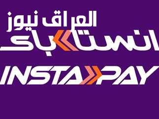رسوم تحويل شفافة.. تعرف على رسوم خدمات إنستا باي في مصر بدون مفاجآت مزعجة