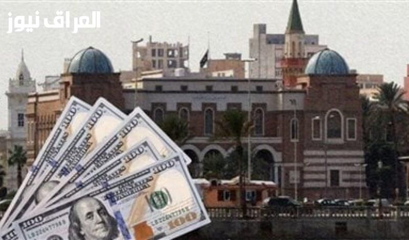 قدم الآن بسهولة.. طريقة حجز مصرف ليبيا المركزي للحصول على 4000 دولار للأغراض الشخصية